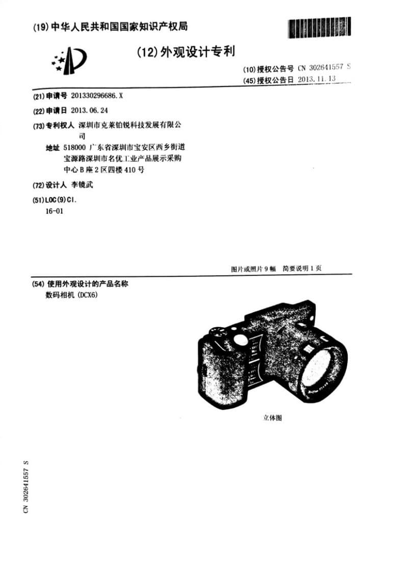 Certificate 12