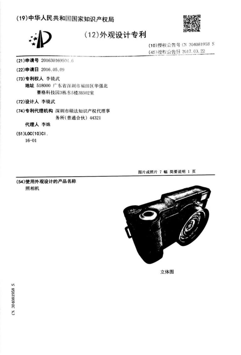 Certificate 6