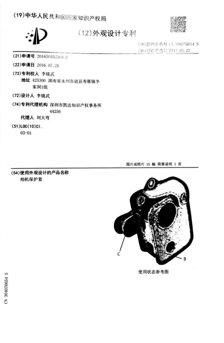 Certificate 8